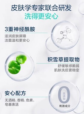 CeraVe适乐肤积雪草氨基酸洗面奶