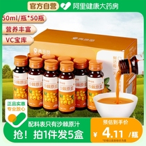Beijing Tongrentang Health Qingyuan Tong Sea Buckthorn Original Pulp Sea Buckthorn Juice Sea Buckthorn Original Juice Official Sea Buckthorn Tea