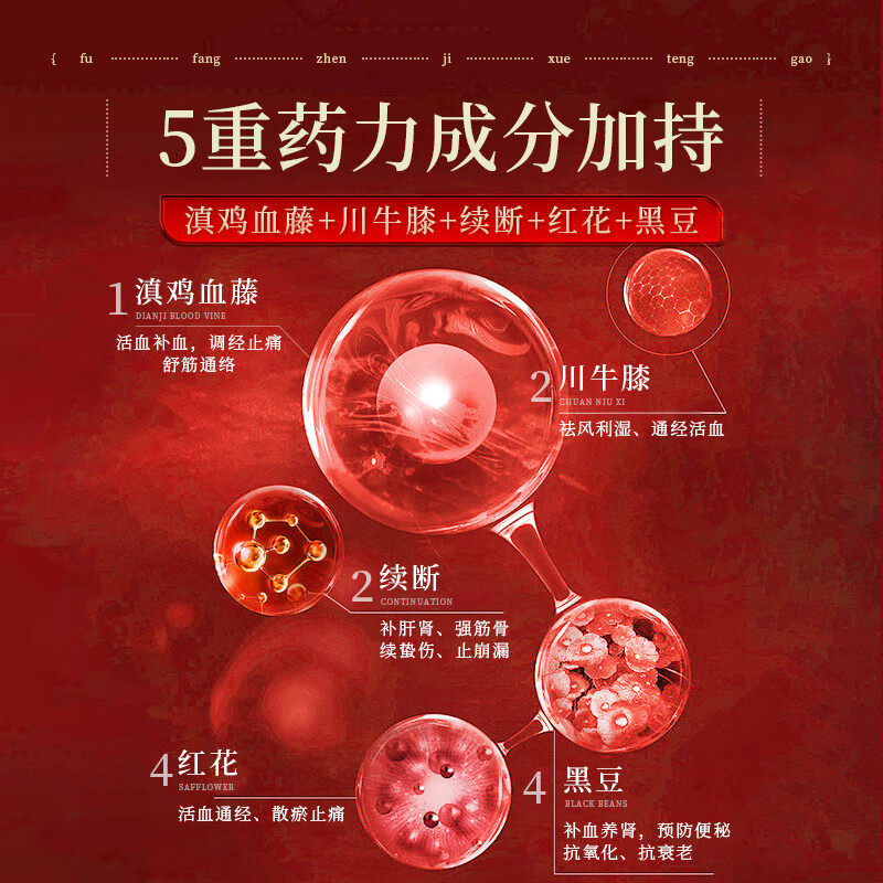 临沧复方滇鸡血藤膏活血养血月经不调补气经量少有血块小腹下坠,淘宝优惠券,粉丝福利购,淘宝优惠卷