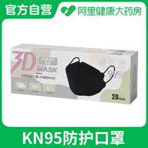 Interface Protection mask Upgrade Section KN95 Adult paragraph 20 5 * 8CM (± 0 5)