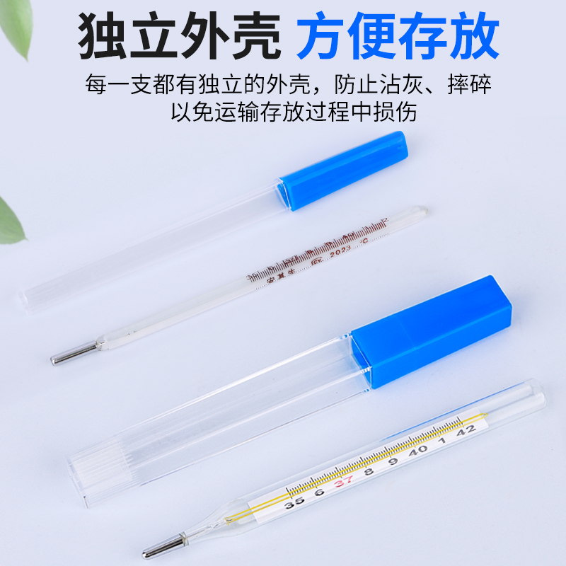 安其生医用水银体温计玻璃家用精准大刻度清晰老式腋下温度计发烧,淘宝优惠券,粉丝福利购,淘宝优惠卷