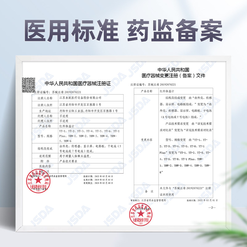 体温枪家用儿童婴儿鱼跃电子体温计 阿里健康大药房体温计类