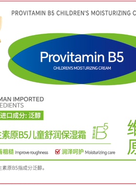 德国B5|大白罐修复屏障面霜