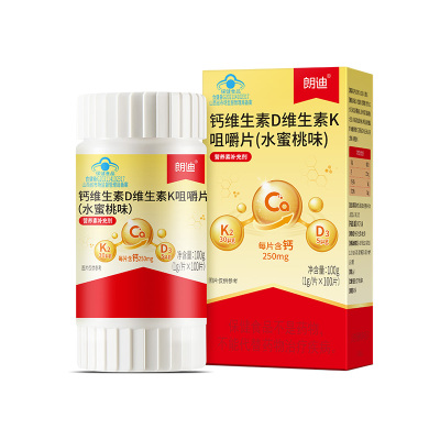 朗迪钙DK维生素D3K2咀嚼片100片儿童成人中老年男女补钙片正品