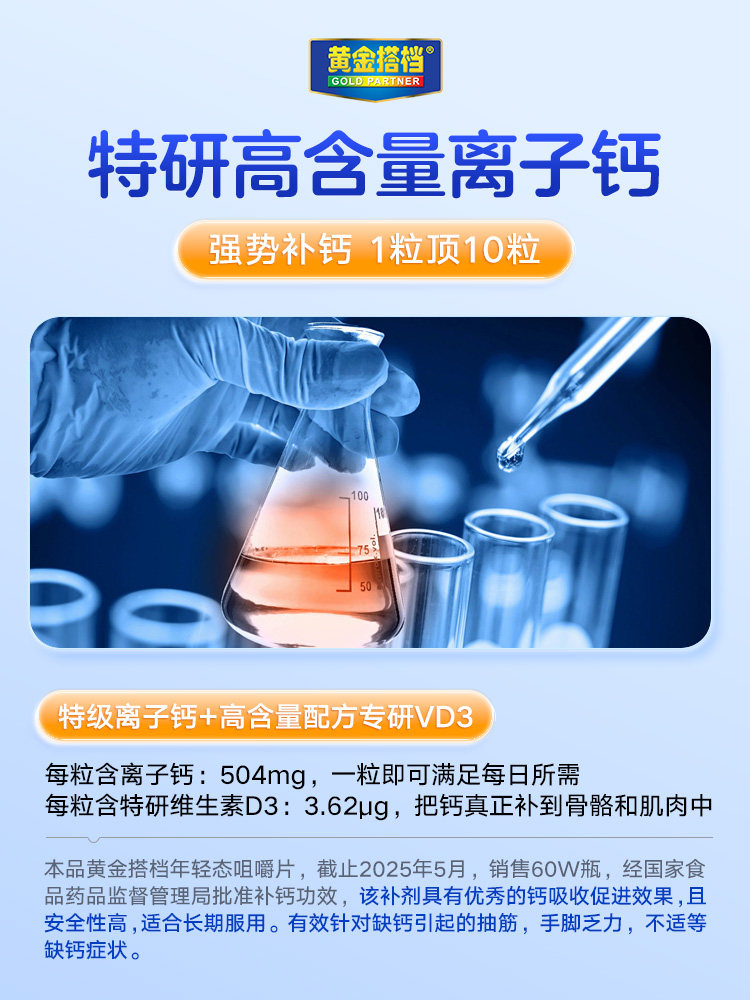 钙片中老年人腿抽筋腰腿疼骨质疏松女性补钙成年人官方旗舰店正品,淘宝优惠券,粉丝福利购,淘宝优惠卷