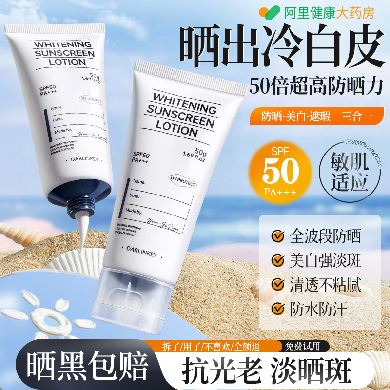韦雪推荐防晒霜50倍防紫外线第一名正牌官方旗舰店隔离清爽不油腻 - 图0