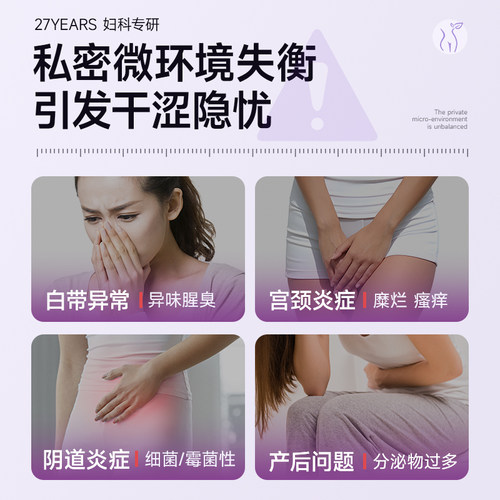 妇炎洁妇科凝胶抑菌正品霉菌性外阴道炎妇科用药宫颈糜烂瘙痒专用 - 图0