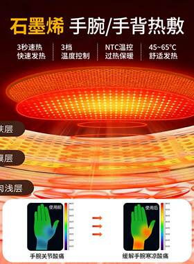 电热按摩护腕腱鞘炎手腕热敷神器手腕劳损热敷鼠标手扭伤按摩器