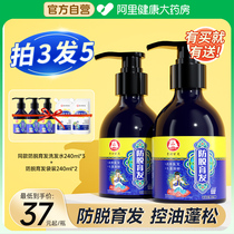 Guizhou Bailing shampoo to prevent hair loss and solid growth Non-raw ginger sign official flagship store controlled oil fluffy male and female