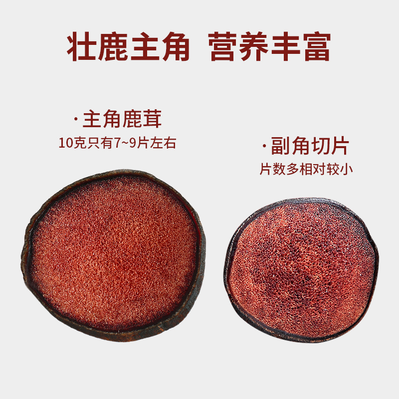 阿里健康大药房【精选】紫蓝花海鹿茸片正品红粉片20g干片泡水泡酒男用滋补品1