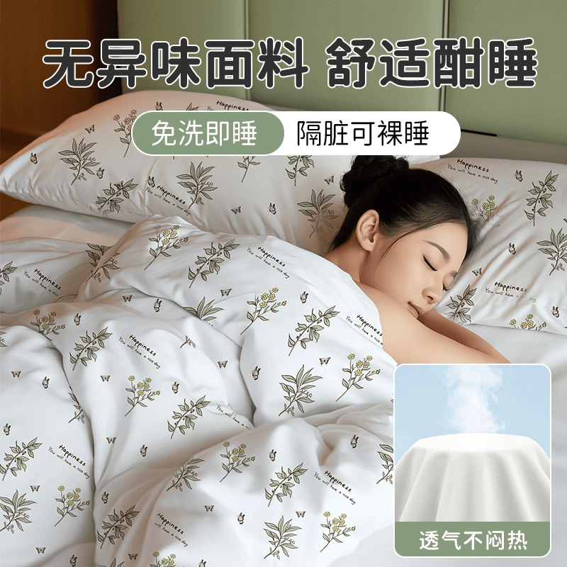 无印良品一次性床单四件套被罩床单枕套住酒店旅行加厚隔脏床品,淘宝优惠券,粉丝福利购,淘宝优惠卷