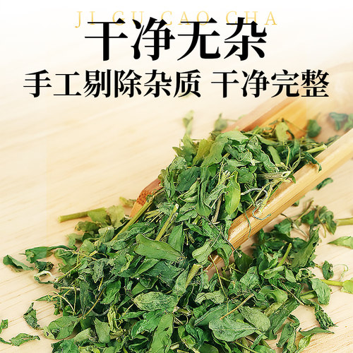 鸡骨草茶叶相思搭广西煲汤中藥材野生护肝藤草养肝官方正品 - 图2