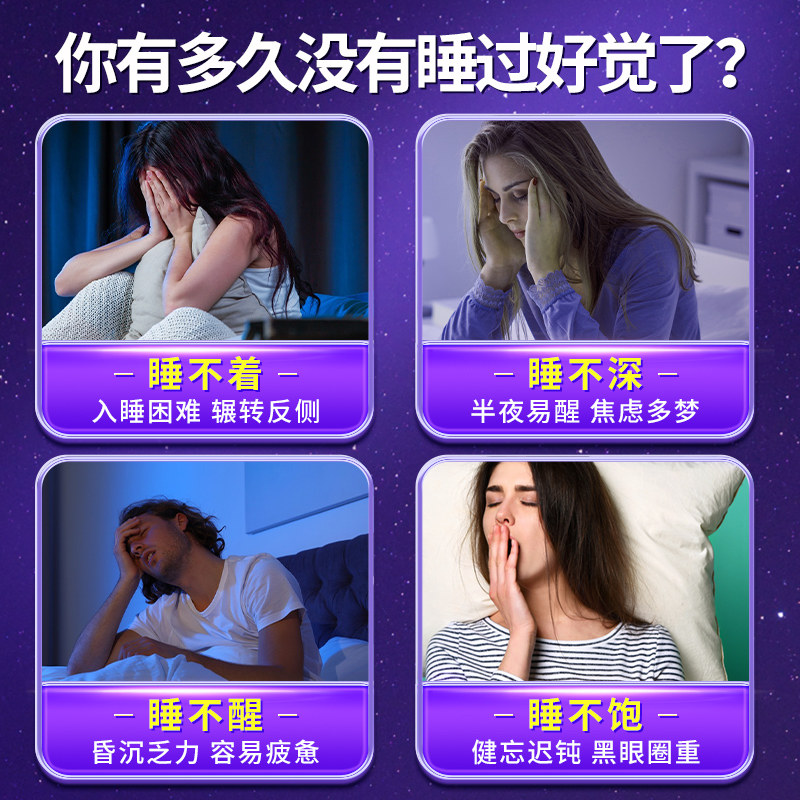 睡眠贴眠助严重深度非睡眠安神快速入眠秒睡失眠膏贴改善睡眠神器,淘宝优惠券,粉丝福利购,淘宝优惠卷