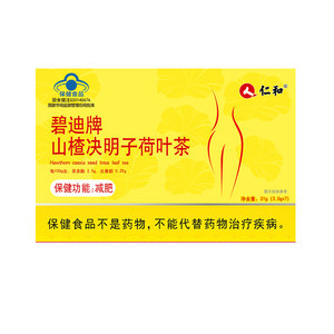 仁和去湿气排毒祛湿茶健脾养胃体内重男性女非调理官方旗舰店正品