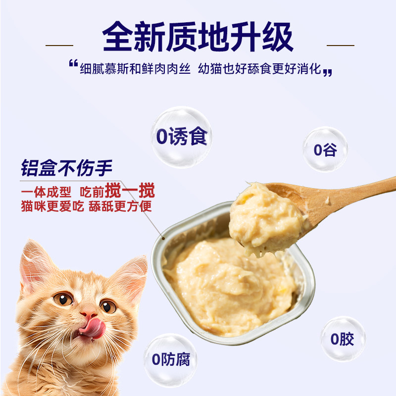 猫罐头主食罐全价营养增肥功能餐盒幼猫成猫湿粮鱼油羊奶猫咪瓘头,淘宝优惠券,粉丝福利购,淘宝优惠卷