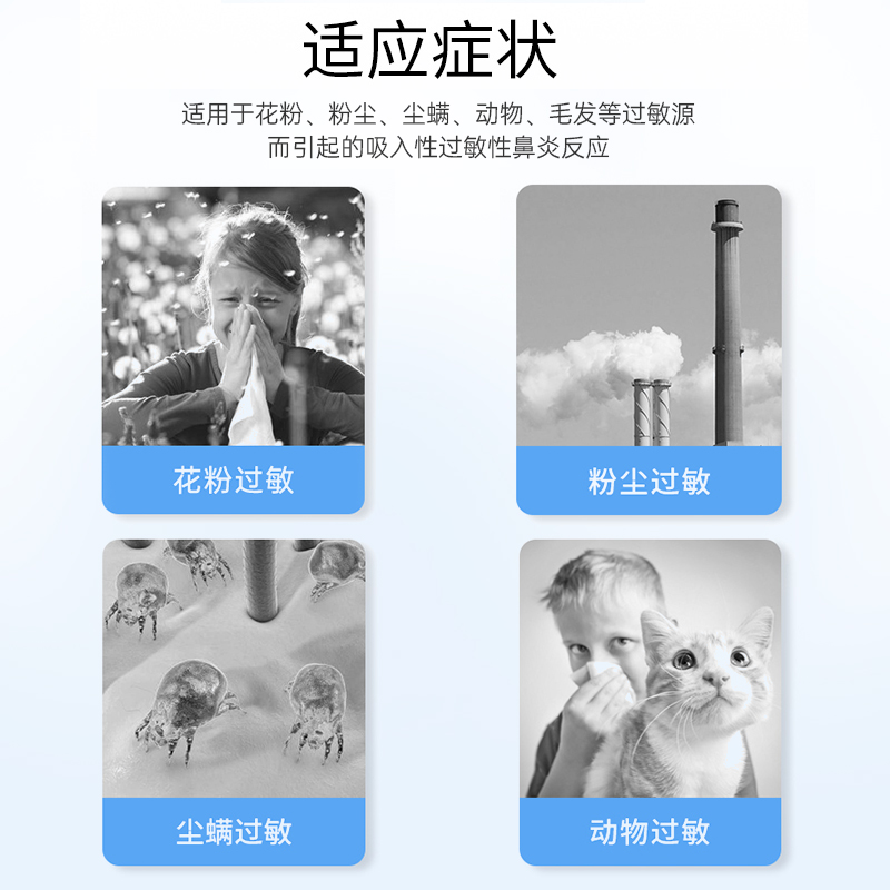 贝诺宁鼻炎抗过敏凝胶鼻用花粉尘螨过敏原阻隔剂儿童鼻干痒润鼻膏 - 图1