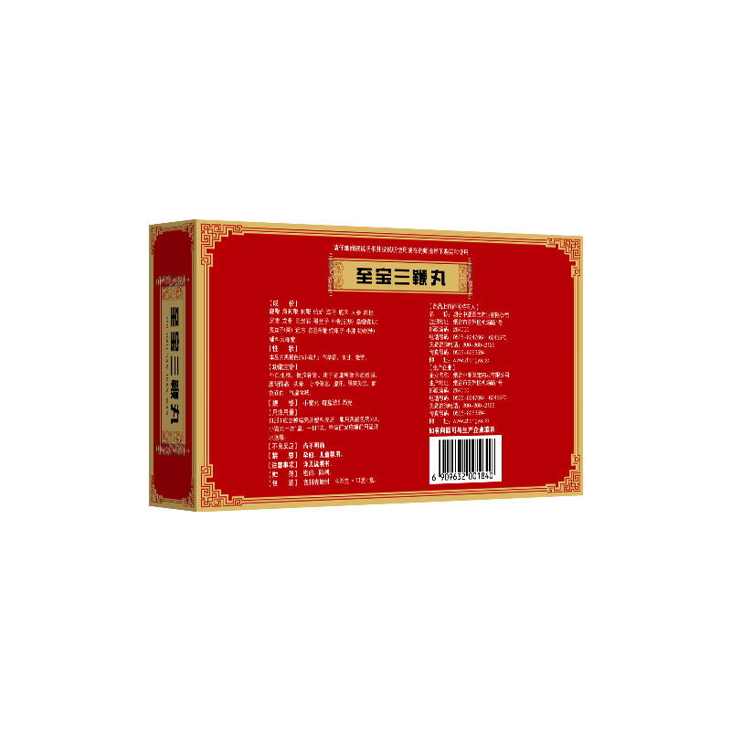  至宝医药健脾益肾