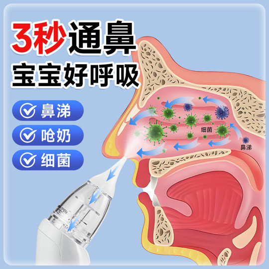 Pharmacy self-operated German brand electric nasal aspirator