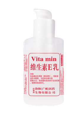 协和秋冬维生素e乳保湿面霜滋润干燥止痒身体乳补水润肤膏护手霜