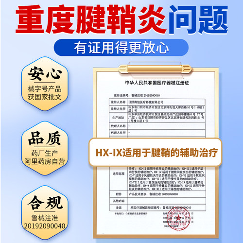 腱鞘炎贴专用消除大拇指手指关节疼膏特鼓包囊肿效健鞘正品贴膏 - 图2