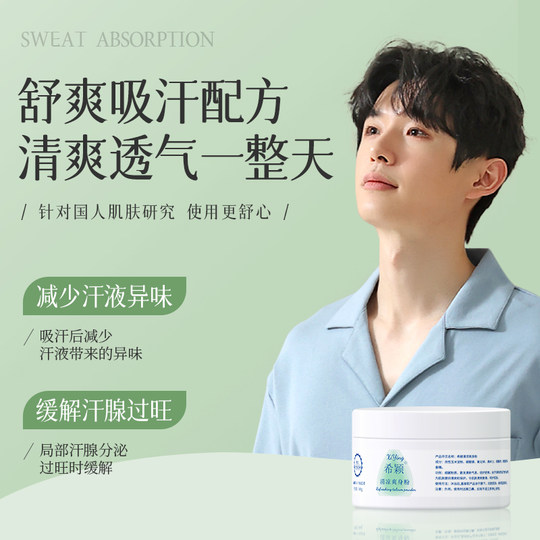 Talkumpuder für Erwachsene wirkt erfrischend, absorbiert Schweiß und trocknet den Intimbereich.