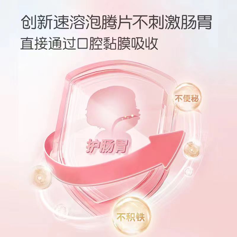 【阿里健康自营】童年故事铁泡腾片21.6g（0.12克/片*180片）