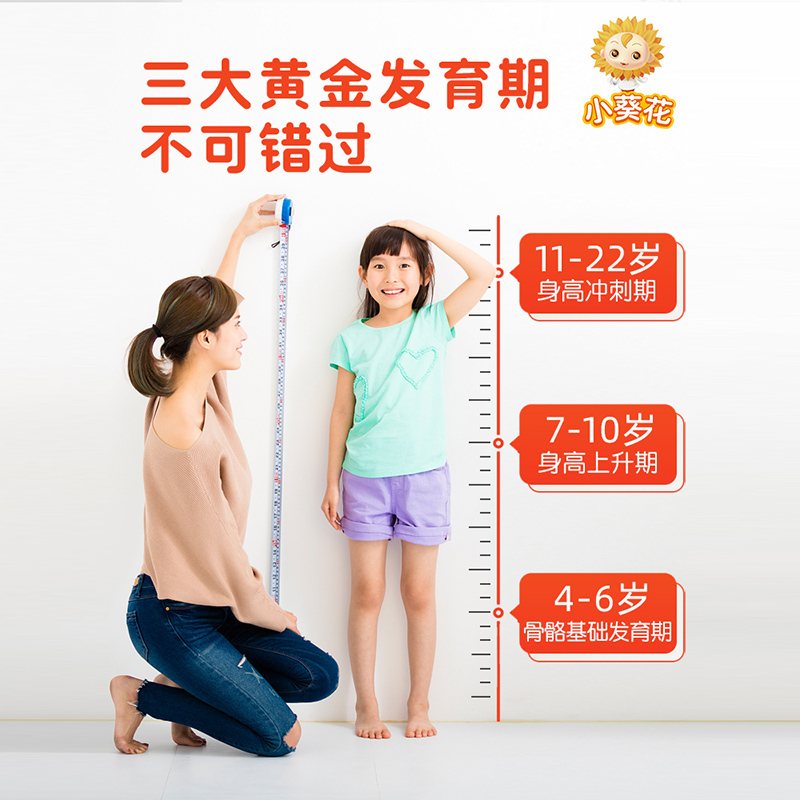 阿里健康大药房小葵花钙片青少年搭长高儿童成长补碳酸钙铁锌咀嚼片增天猫正品1
