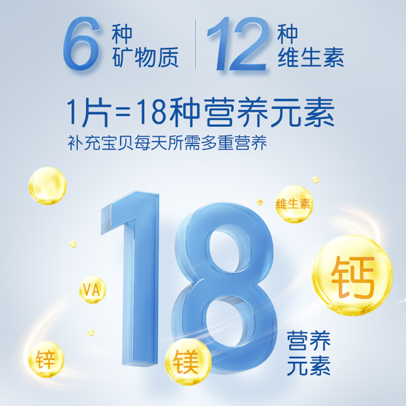 朗迪兒童復合維生素b族vc多種維生素c多維元素礦物質咀嚼片鈣鐵鋅_阿里健康大藥房_保健食品/膳食營養補充食品