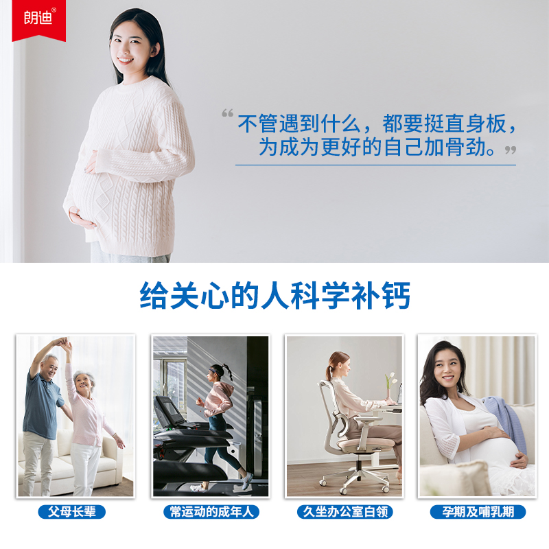 朗迪钙DK维生素D3K2咀嚼片成人中老年男女补钙官方正品80片碳酸钙