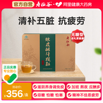 Suxian Valley Iron Sheet Maple Grain 2g * 16 Baukit Gift Box Regulating Immunity Fatigue-resistance No sugar Organic Dendrobium Candidum