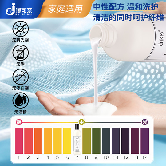 Detergent for jeans, special laundry detergent for washing clothes