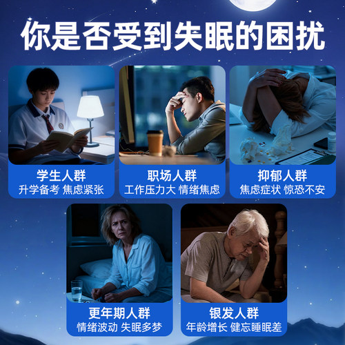 解郁安神片医用安眠睡眠片100片重度舒失眠片快速入睡成人专用药 - 图0
