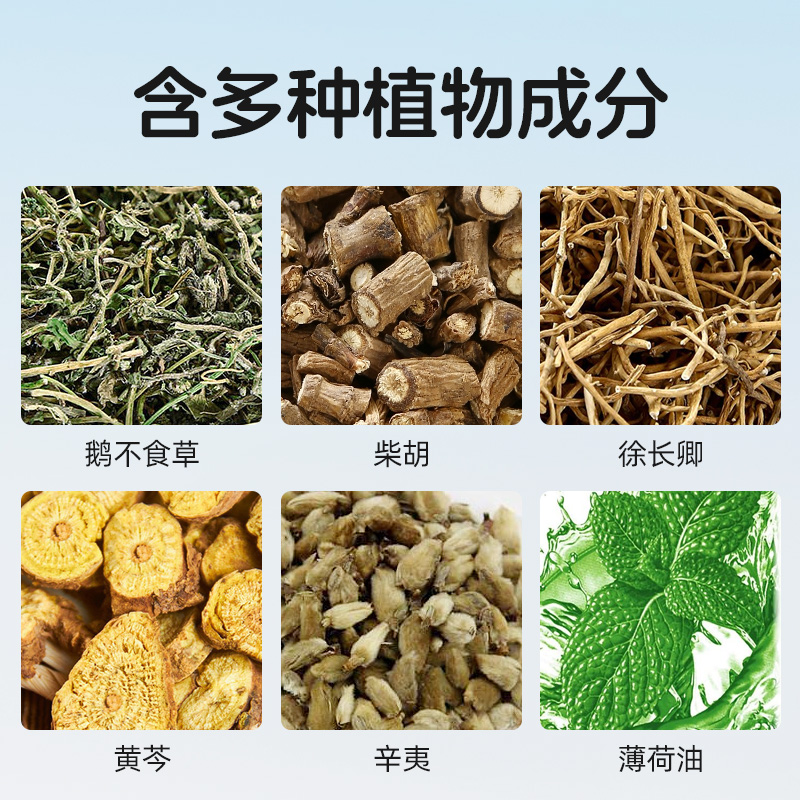 鹅不食草鼻炎喷剂鼻舒液膏鼻塞通鼻神器鼻干痒苍耳子油辛夷花正品