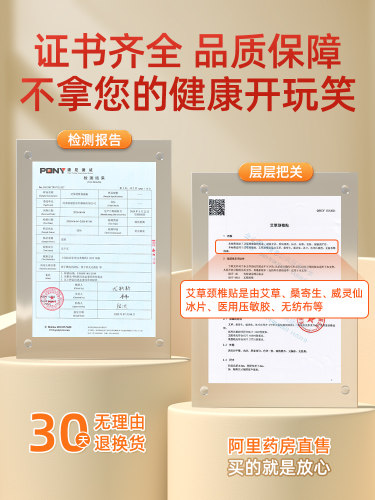 超亚艾草贴颈椎正品艾灸发热热敷膝盖腰椎帖官方旗舰店肚子肚脐 - 图3