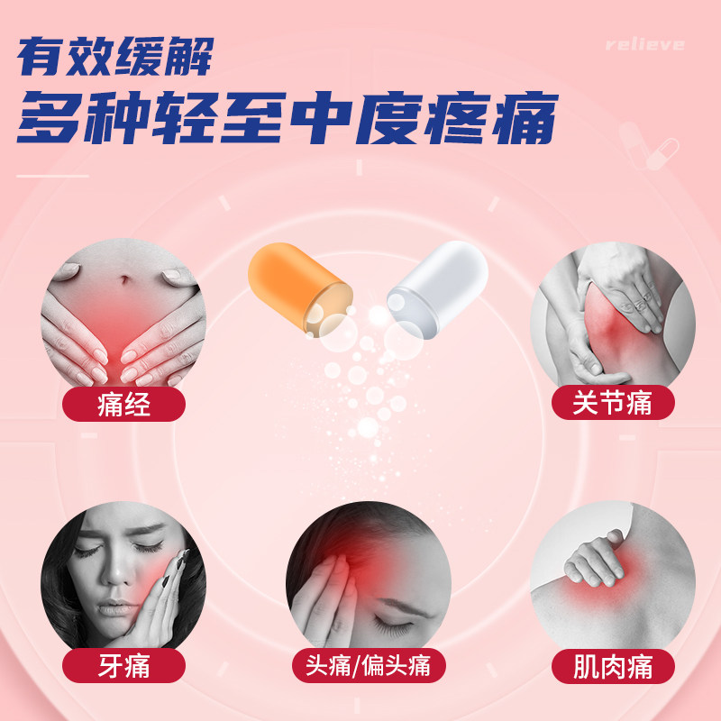 布洛芬缓释胶囊感冒退烧药布伦芬 阿里健康大药房解热镇痛