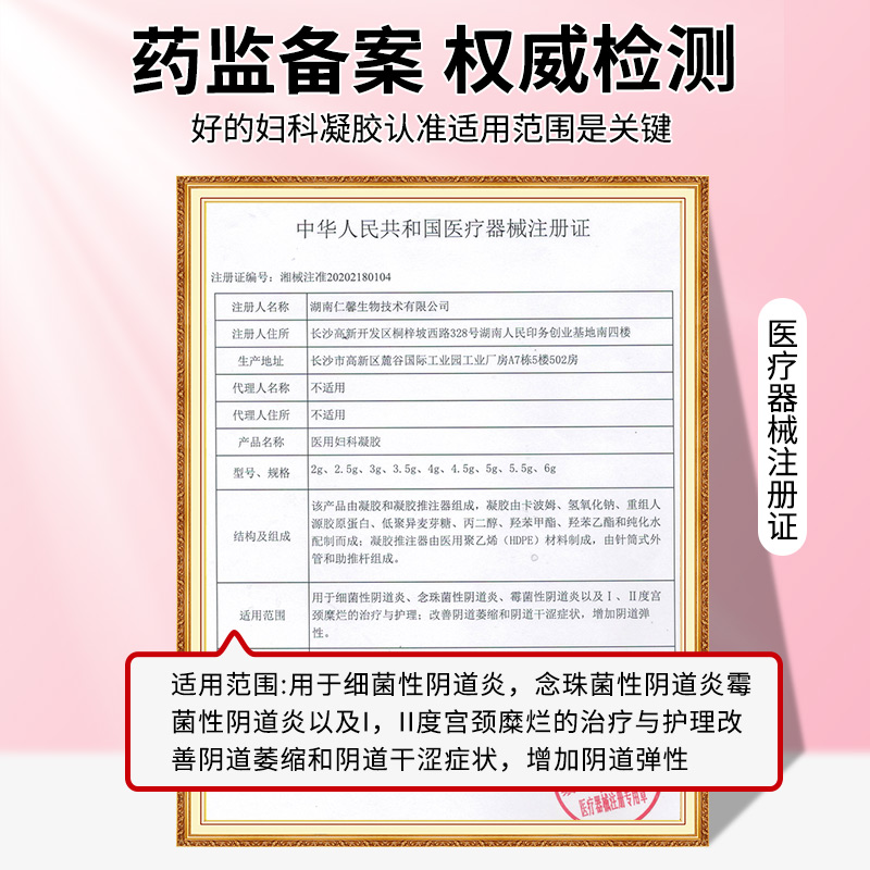 卡波姆医用妇科抑菌凝胶治疗霉菌性阴道炎症宫颈糜烂私处护理正品 - 图2