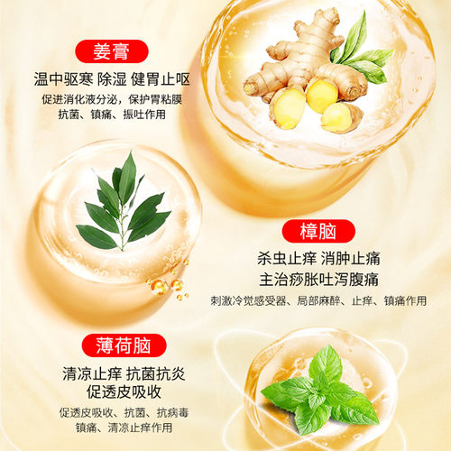 小明仁舒腹贴膏儿童复方小儿开胃成人肚子疼肚脐儿泻康腹痛腹胀 - 图0