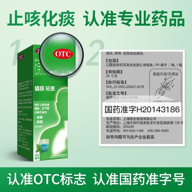 艾舒右美沙芬愈创甘油醚150ml糖浆 阿里健康大药房感冒咳嗽