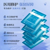 可孚 Холодный компресс, прозрачный послеоперационный восстанавливающий гиалуронат натрия для чувствительной кожи, увлажняющая успокаивающая маска для лица