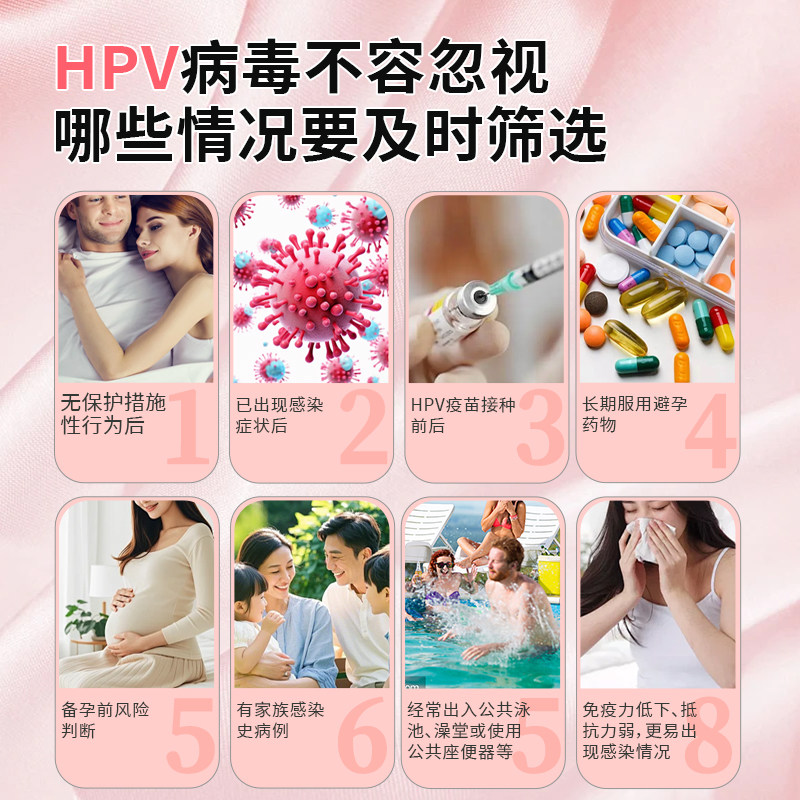 hpv病毒检测自检试纸剂卡尿液染色尖锐湿疣肛门男女性宫颈癌筛查,淘宝优惠券,粉丝福利购,淘宝优惠卷