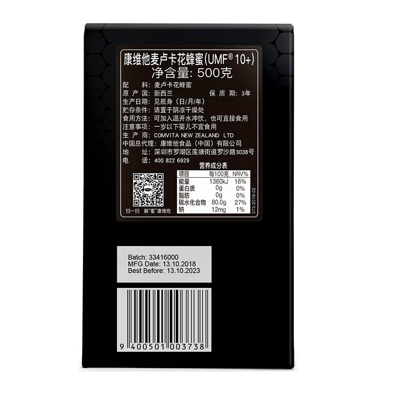 阿里健康大药房【直营】comvita/康维他麦卢卡花蜂蜜（10+)500g新西兰进口1