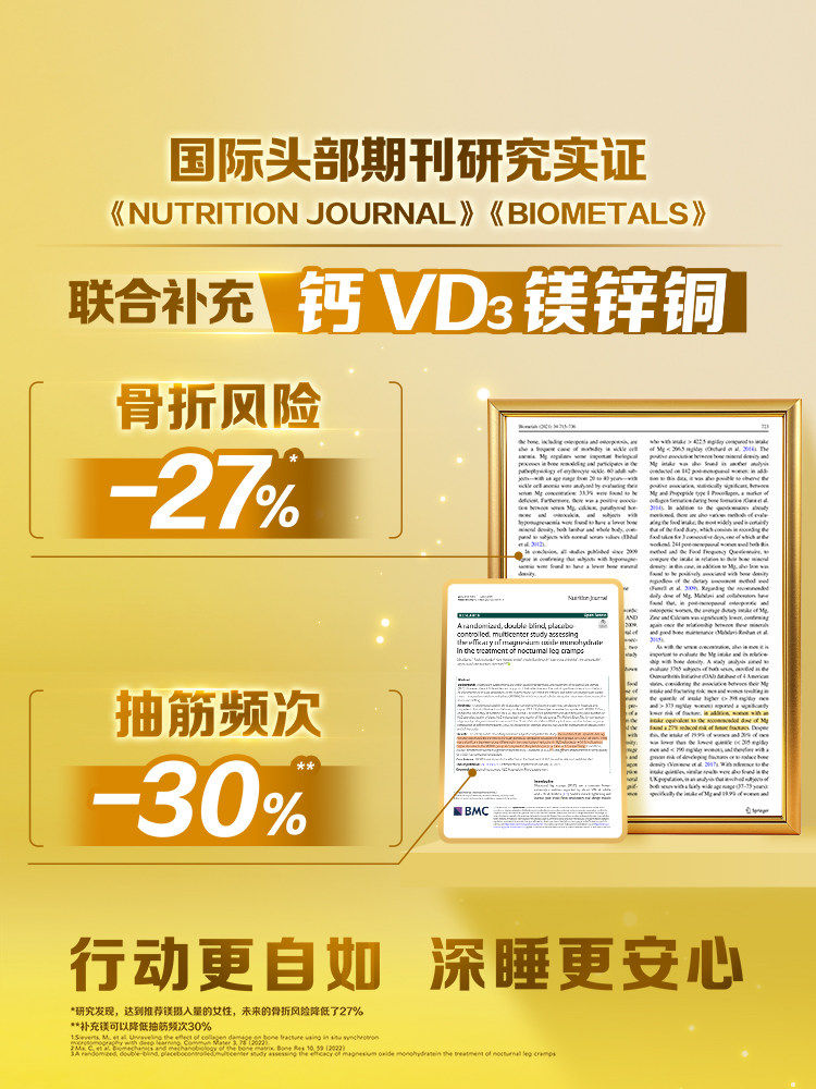 金钙尔奇添佳片60粒x3钙片中老年补钙碳酸钙送长辈父母
