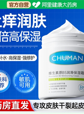【医学级】B5高保湿大白罐