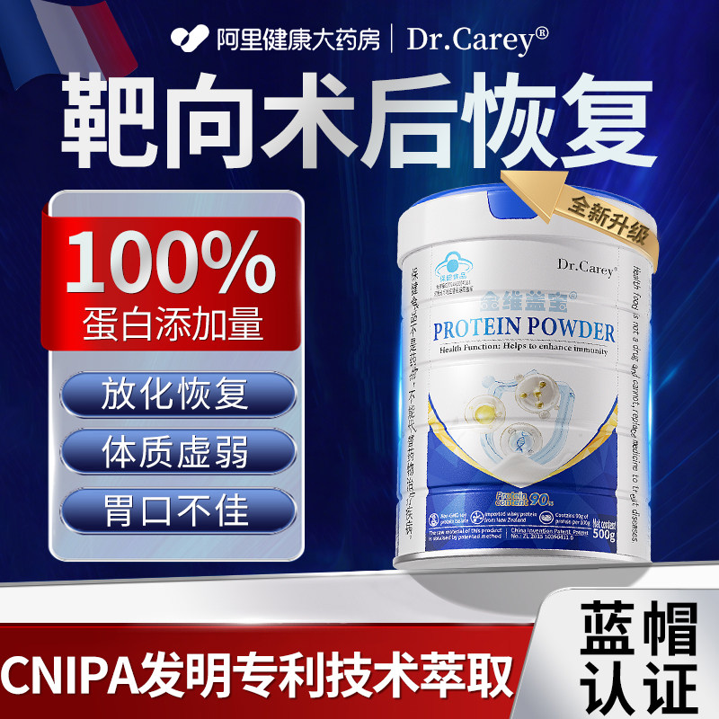 手术后恢复营养品无糖进口蛋白粉中老年人增强免疫力提高抵抗力的,淘宝优惠券,粉丝福利购,淘宝优惠卷