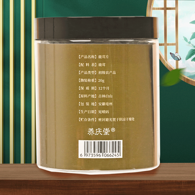  阿里健康大药房鹿茸片