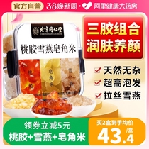 Peach Gum Snow Swallow Soap Corner Rice Flagship Store Wild Natural Saucepan Silver Ear Peach Gum Snowy Mix Non Ready-to-eat