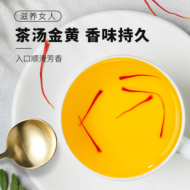 藏红花正品特级西藏泡水喝西红花长丝臧红花药材官方旗舰店中,淘宝优惠券,粉丝福利购,淘宝优惠卷