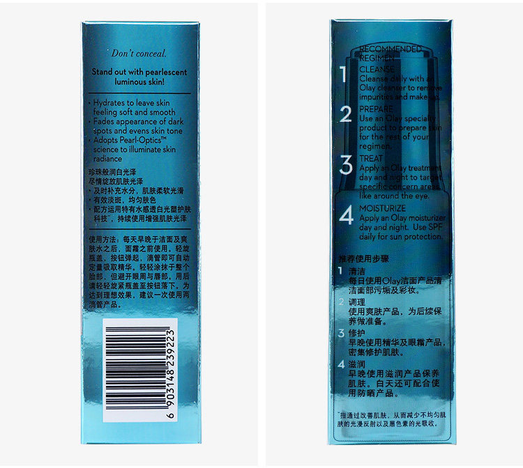 玉兰油水感透白光塑淡斑面部精华露 阿里健康大药房液态精华