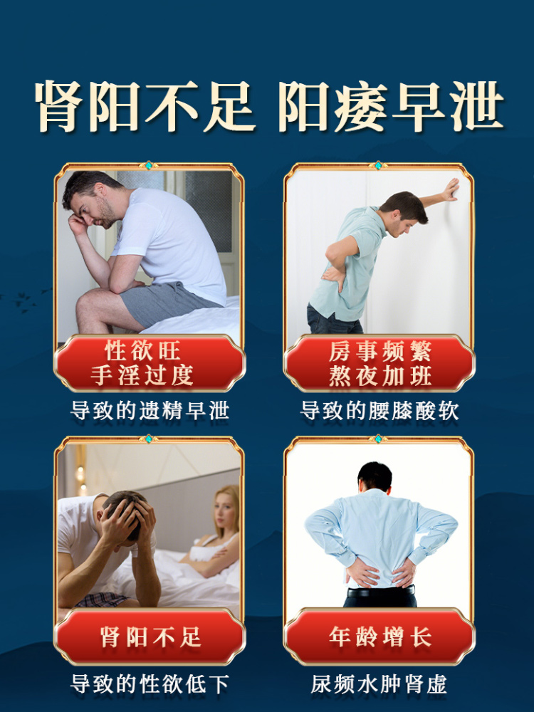 锁阳固精丸补肾固精早泄肾虚浓缩丸 阿里健康大药房男科用药