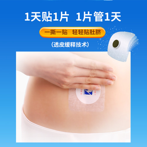 荣昌肛泰4片便血内外痔正品混合痔痔疮贴肚脐官方肛门专用药房 - 图2